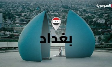 ما  طبيعة الاصوات القوية التي تسمع في بغداد؟