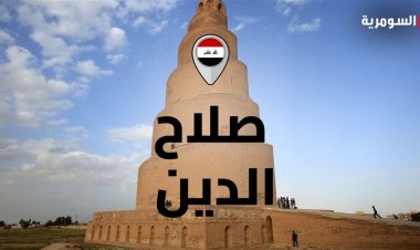 استهداف جديد لموقع تابع للحشد في صلاح الدين