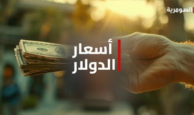 مع نهاية الاسبوع.. ارتفاع أسعار الدولار بالأسواق العراقية